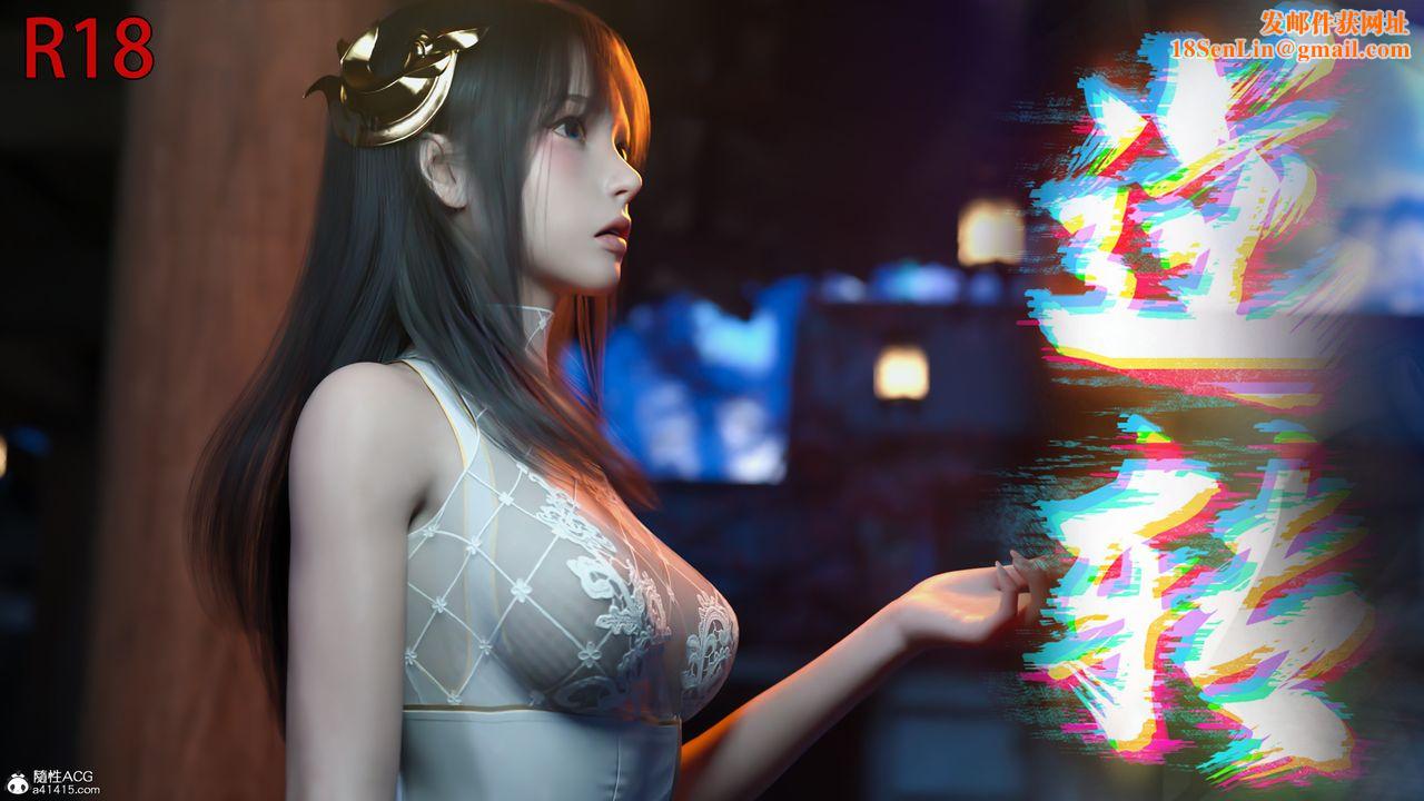 [3D]逆转HD+IF第41话