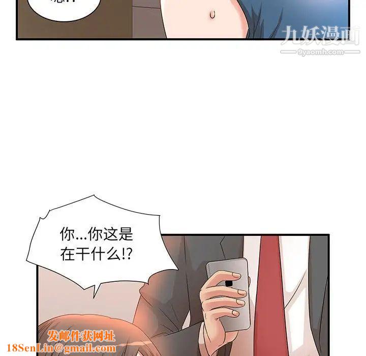 母女的秘密第10话