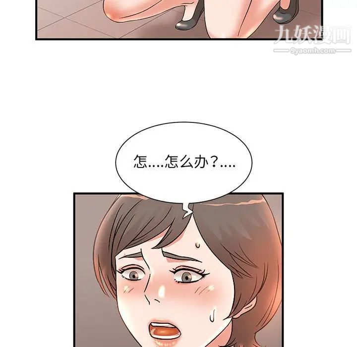 母女的秘密第10话