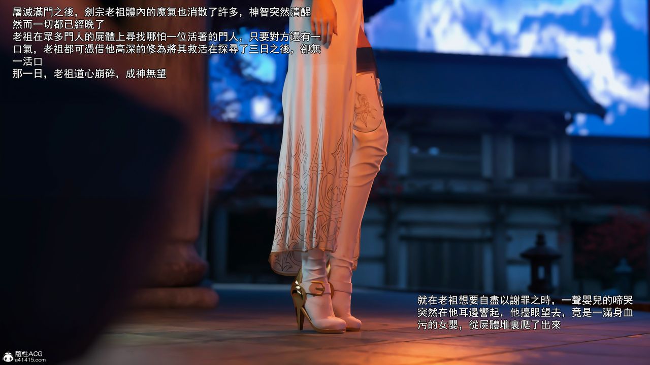 [3D]逆转HD+IF第41话