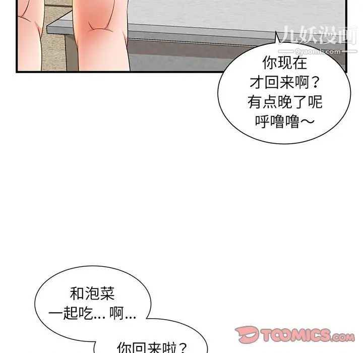 母女的秘密第10话