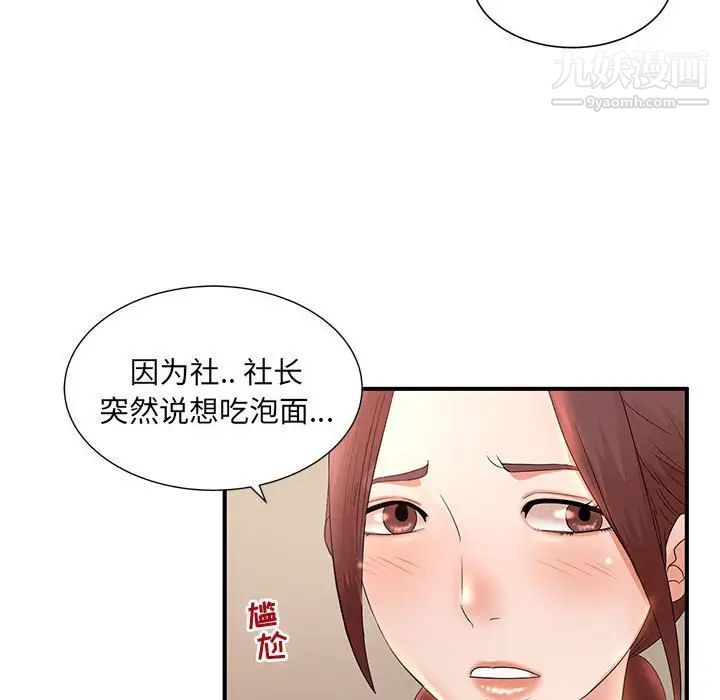 母女的秘密第10话