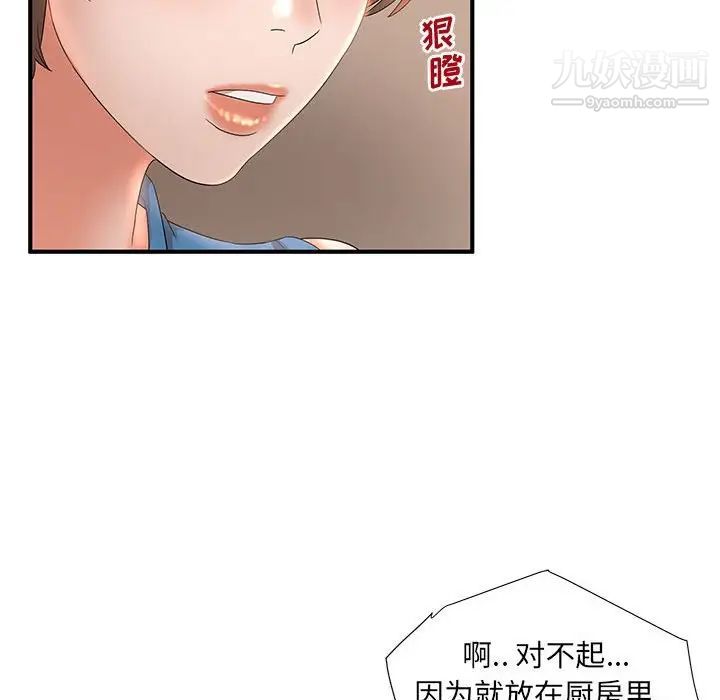 母女的秘密第10话