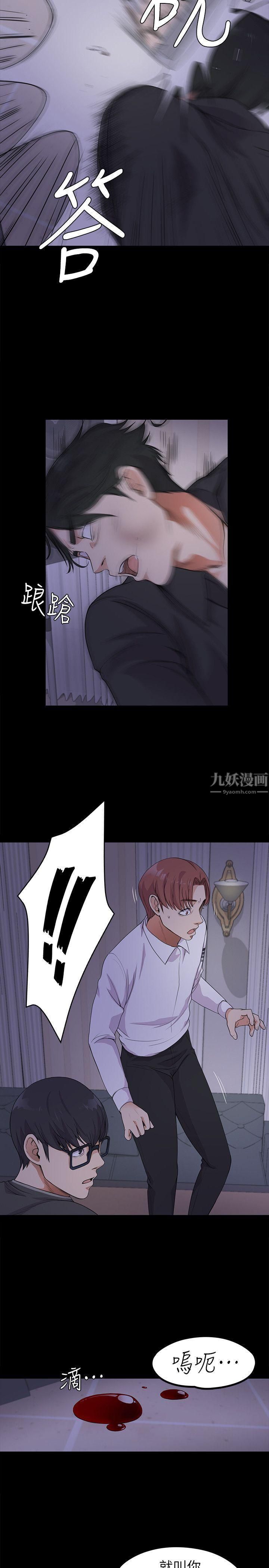 爱上酒店妹第17话-一群畜生[02]