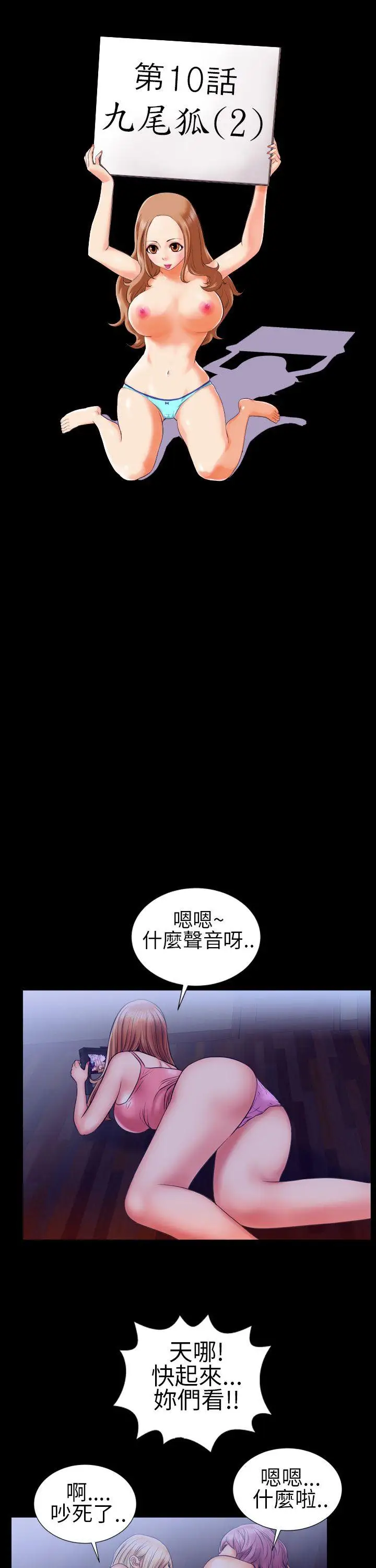 郑本左的AV特攻队第12话