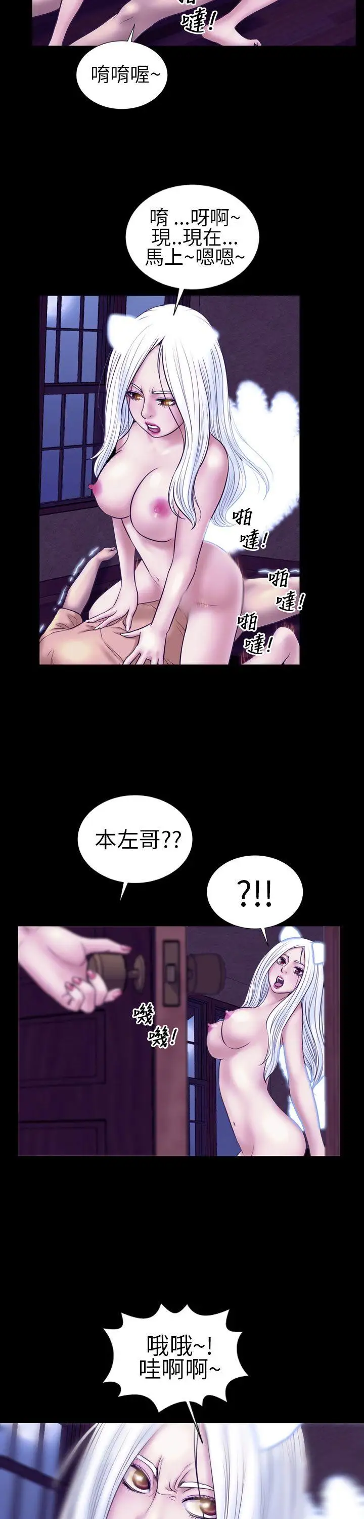 郑本左的AV特攻队第12话