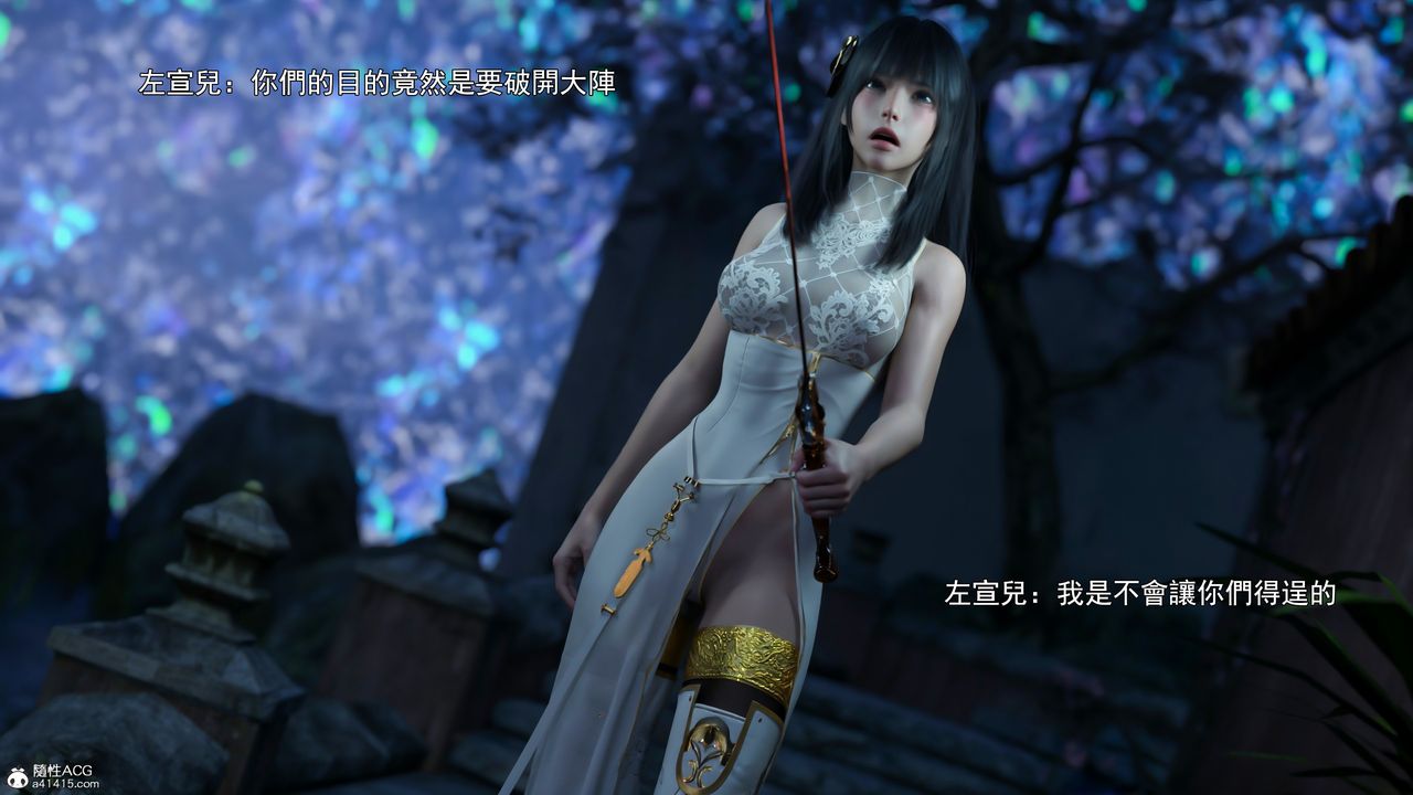 [3D]逆转HD+IF第41话