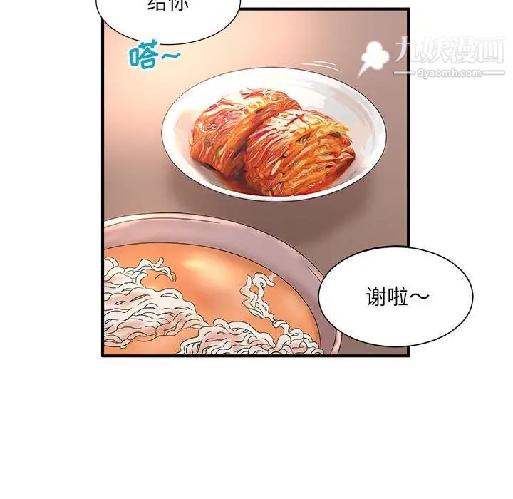 母女的秘密第10话