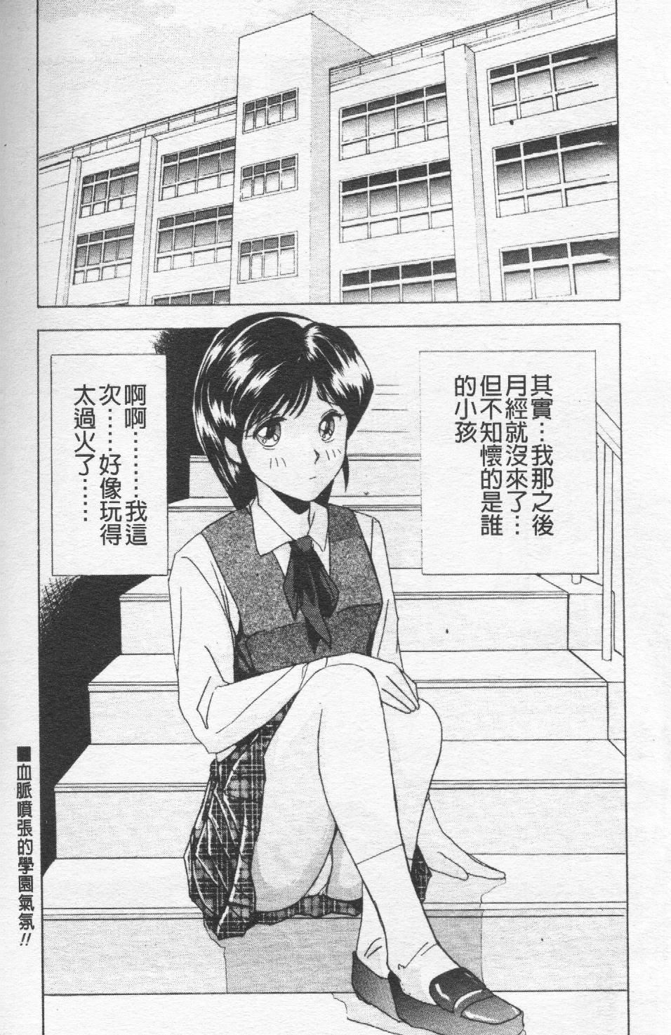 [おかもとふじお]ハイレグ・ヴィーナス[おかもとふじお]ハイレグ・ヴィーナス