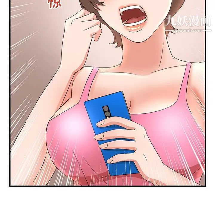 母女的秘密第10话