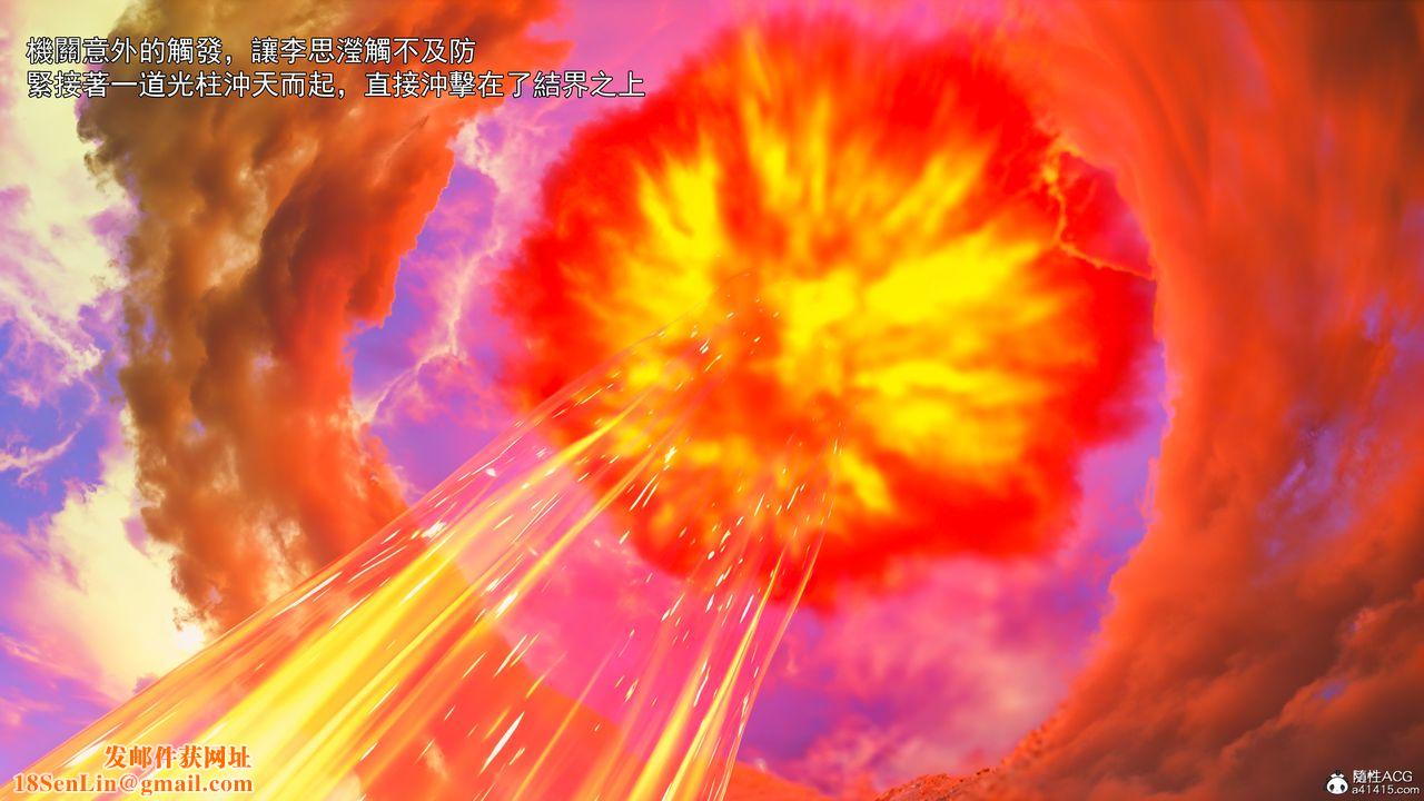 [3D]逆转HD+IF第41话