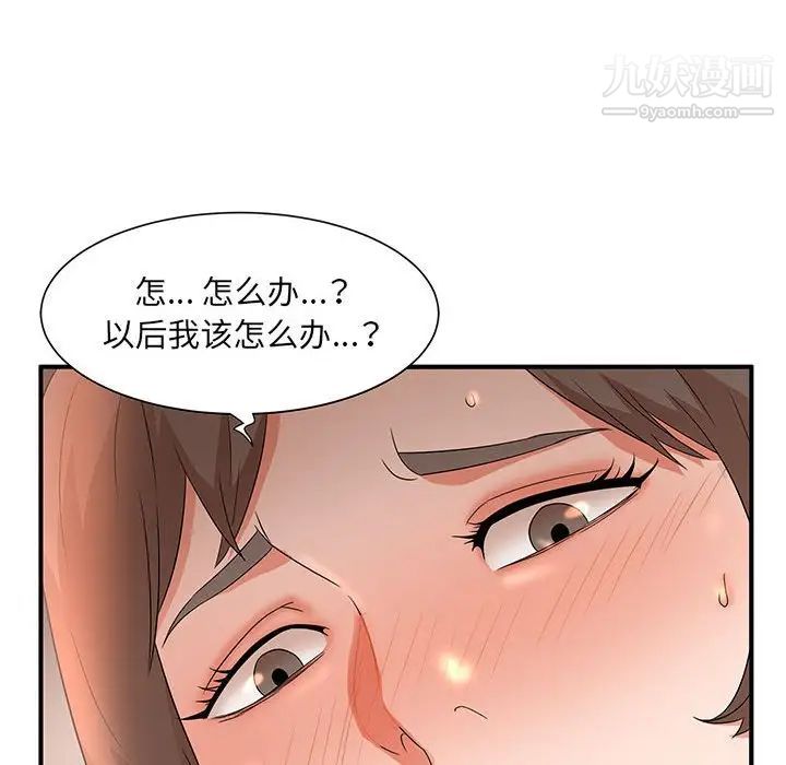 母女的秘密第10话