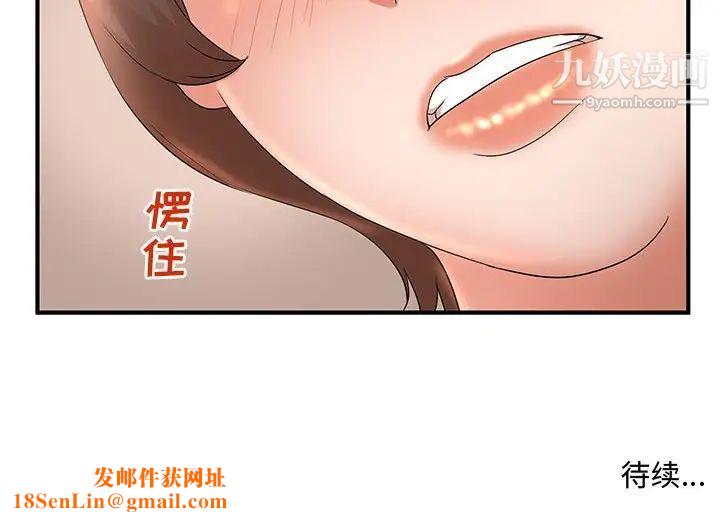 母女的秘密第10话