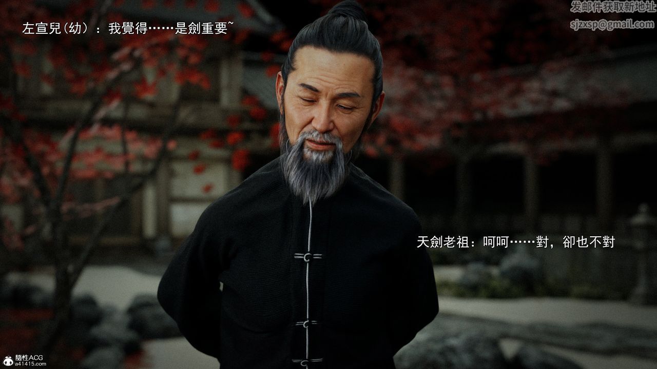 [3D]逆转HD+IF第41话