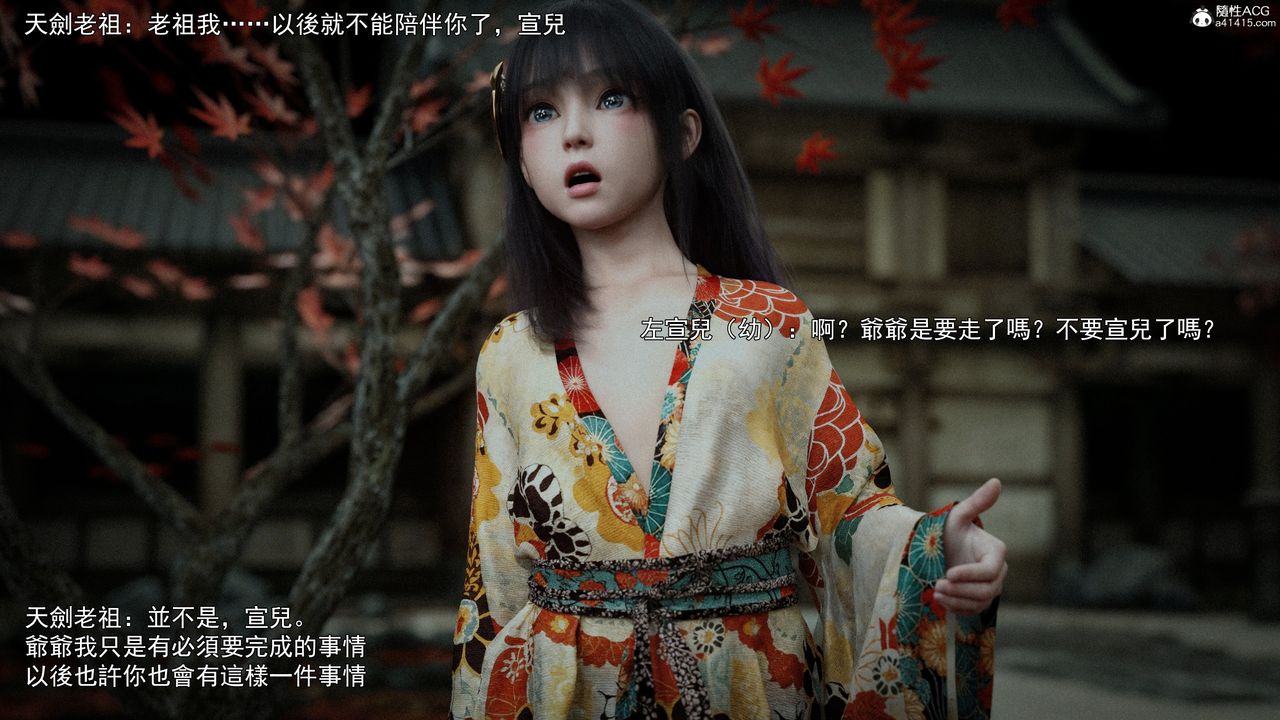 [3D]逆转HD+IF第41话