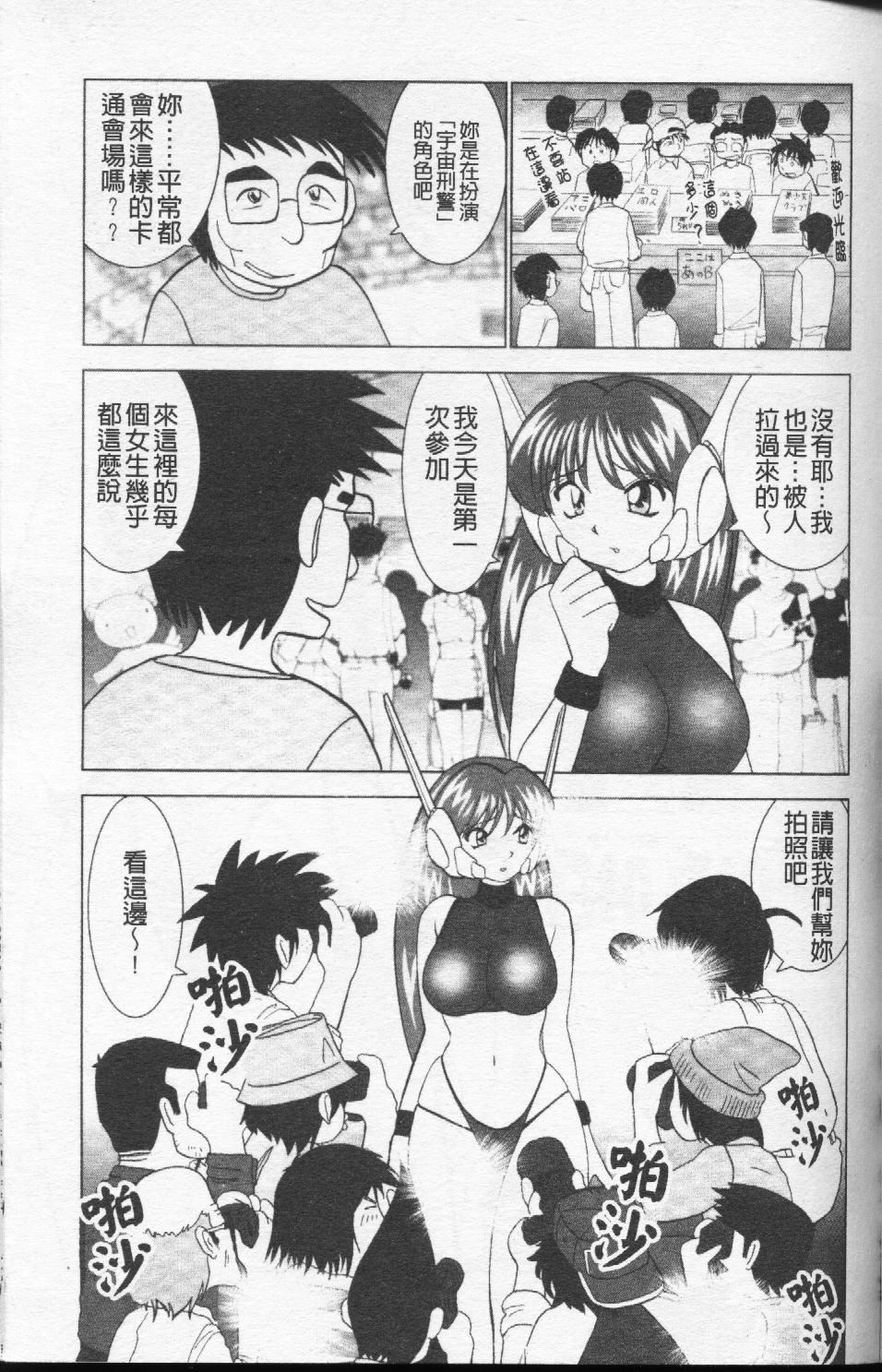 [おかもとふじお]ハイレグ・ヴィーナス[おかもとふじお]ハイレグ・ヴィーナス