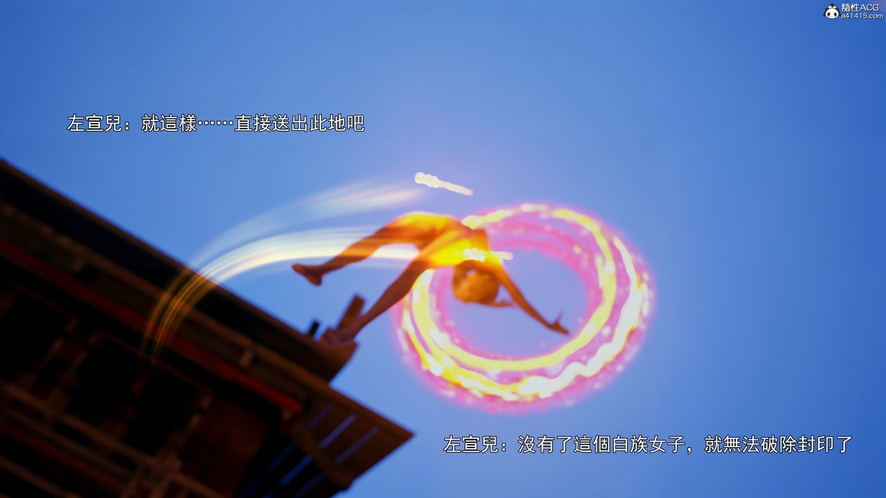 [3D]逆转HD+IF第41话