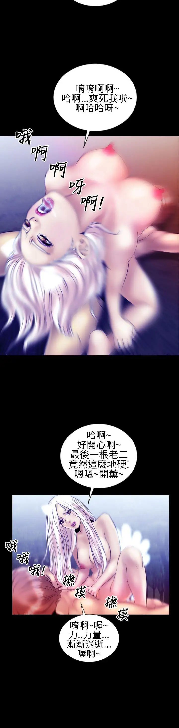 郑本左的AV特攻队第14话