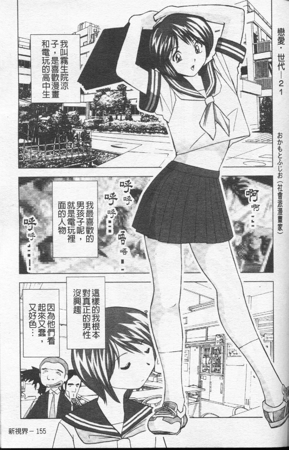 [おかもとふじお]ハイレグ・ヴィーナス[おかもとふじお]ハイレグ・ヴィーナス