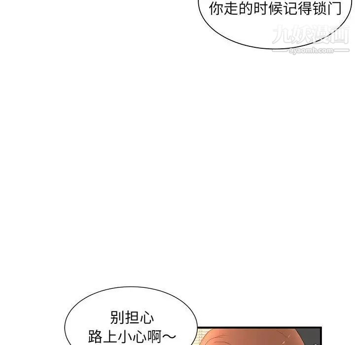 母女的秘密第11话