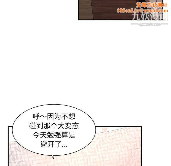 母女的秘密第11话