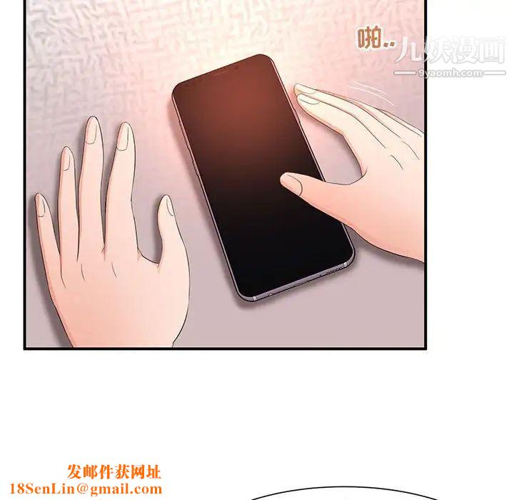 母女的秘密第11话