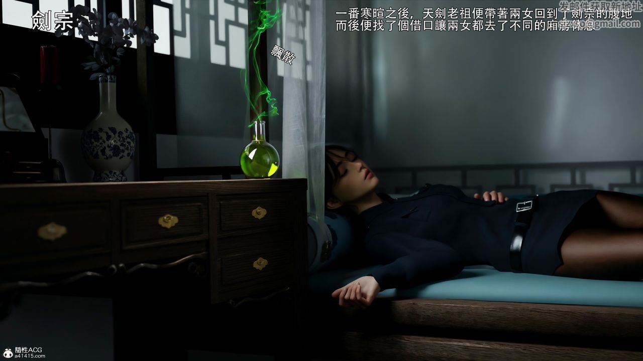 [3D]逆转HD+IF第42话