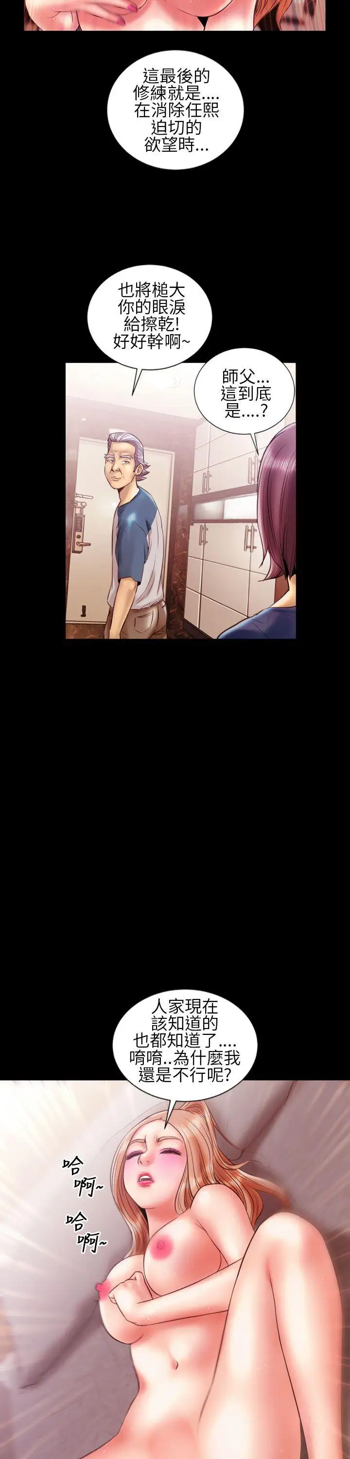 郑本左的AV特攻队第15话