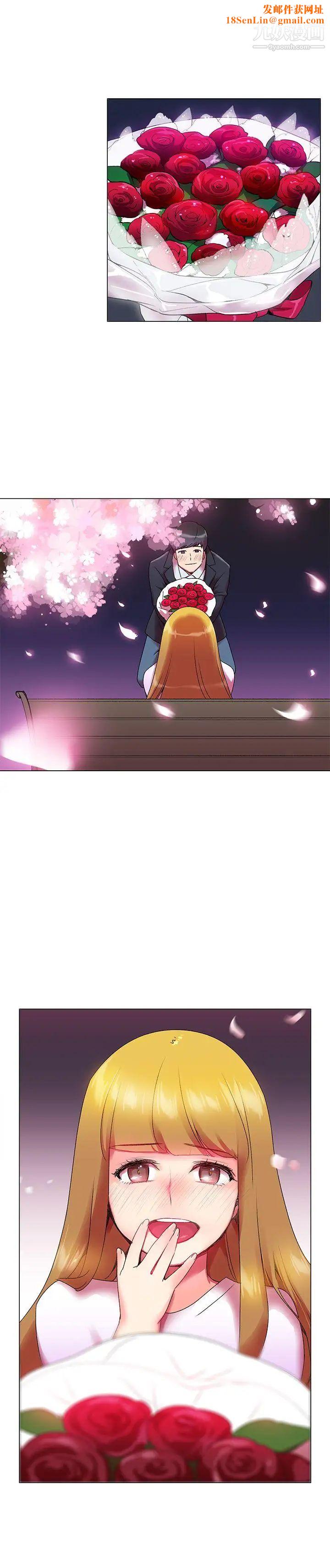 我的秘密炮友第1话