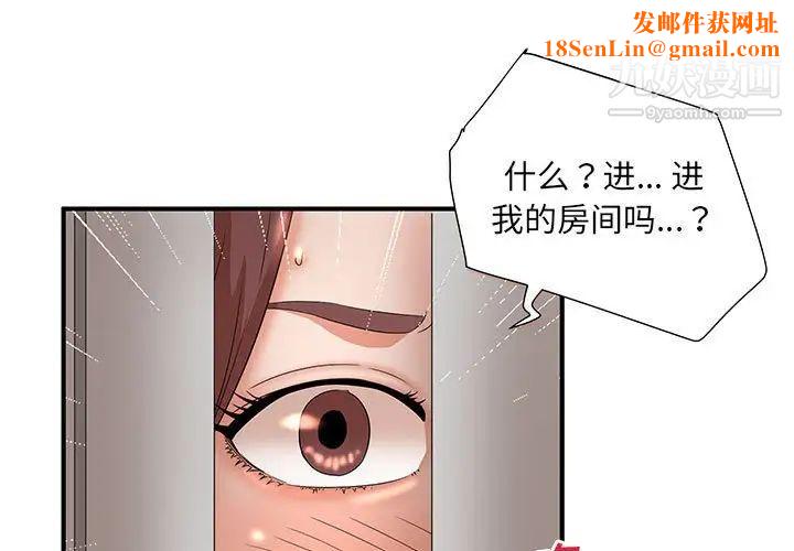 母女的秘密第12话