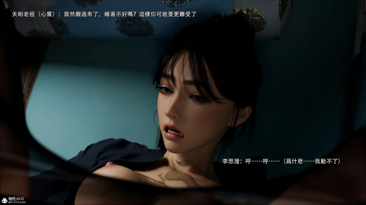 [3D]逆转HD+IF第42话