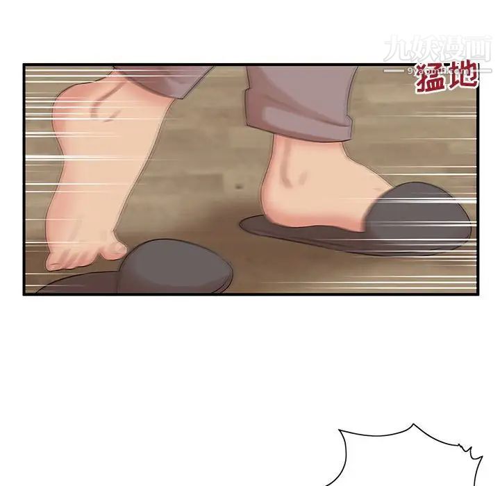 母女的秘密第12话