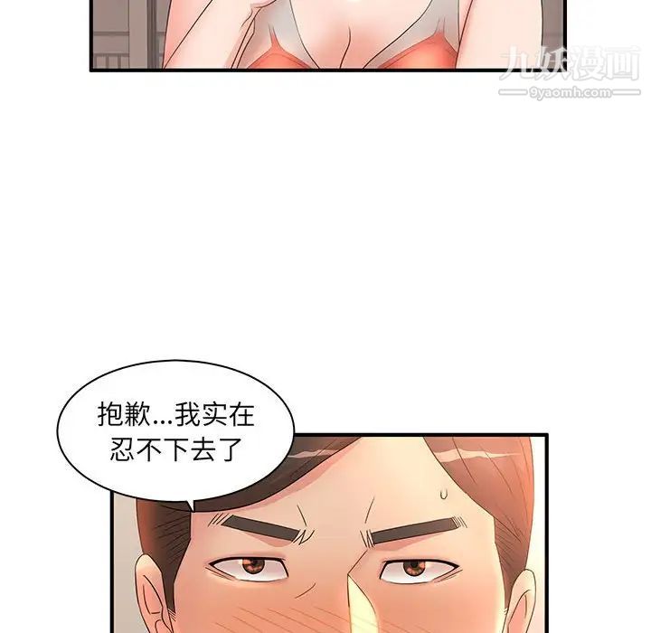 母女的秘密第12话
