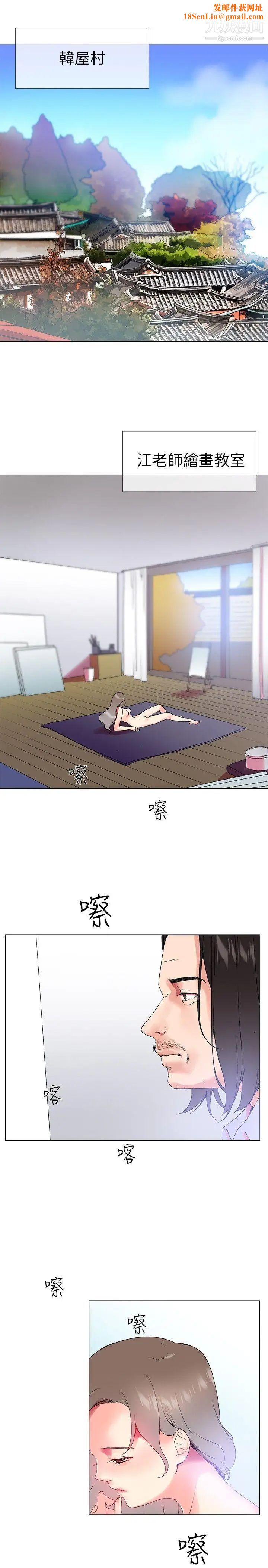 我的秘密炮友第2话