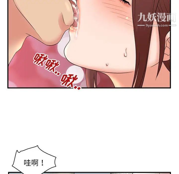 母女的秘密第12话