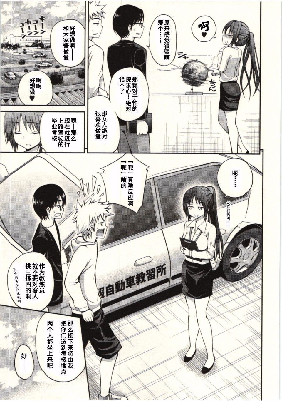 [八寻ぽち]正しい魔术の游び方[八寻ぽち]正しい魔术の游び方