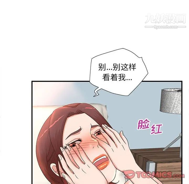 母女的秘密第12话
