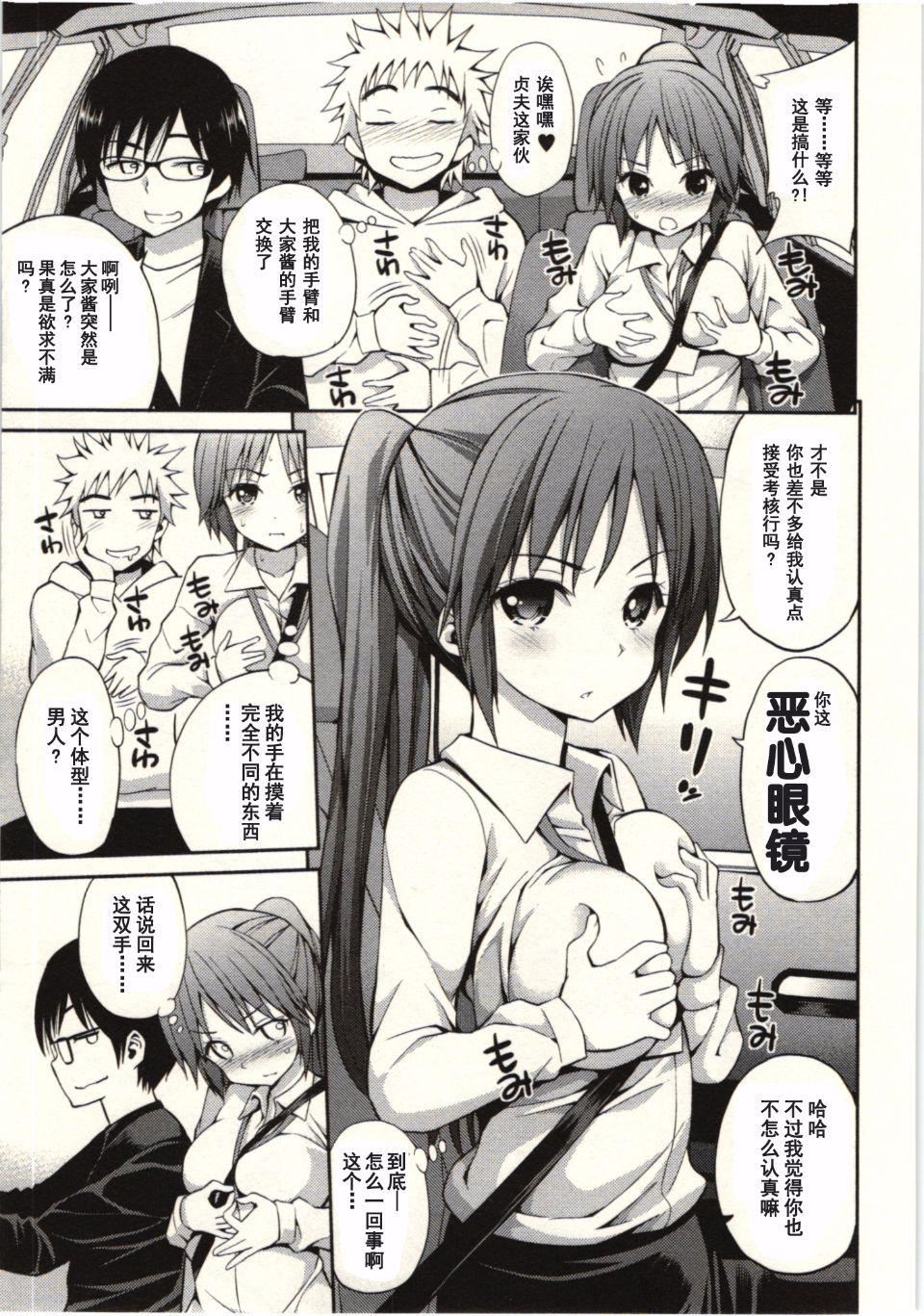 [八寻ぽち]正しい魔术の游び方[八寻ぽち]正しい魔术の游び方