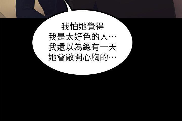 爱上酒店妹第22话-盘子的变心[01]