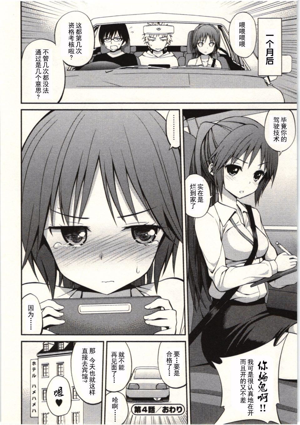 [八寻ぽち]正しい魔术の游び方[八寻ぽち]正しい魔术の游び方