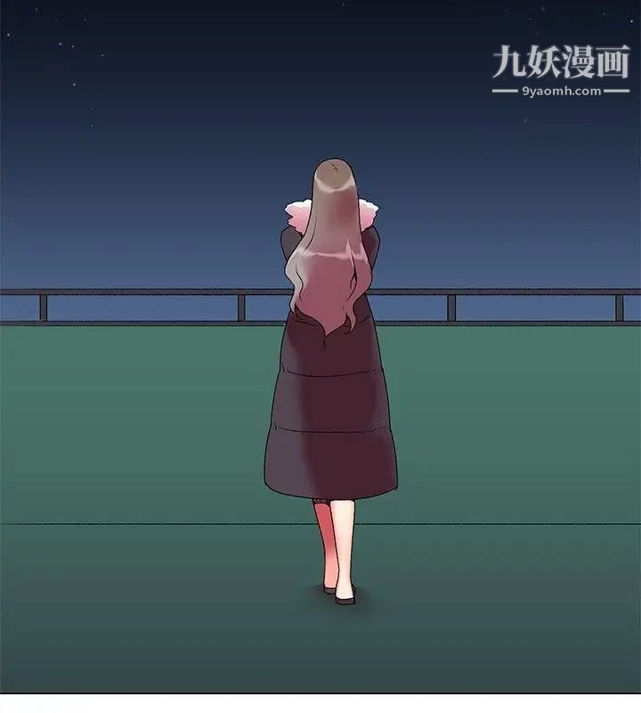 我的秘密炮友第3话