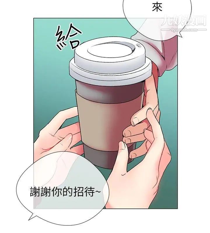 我的秘密炮友第3话