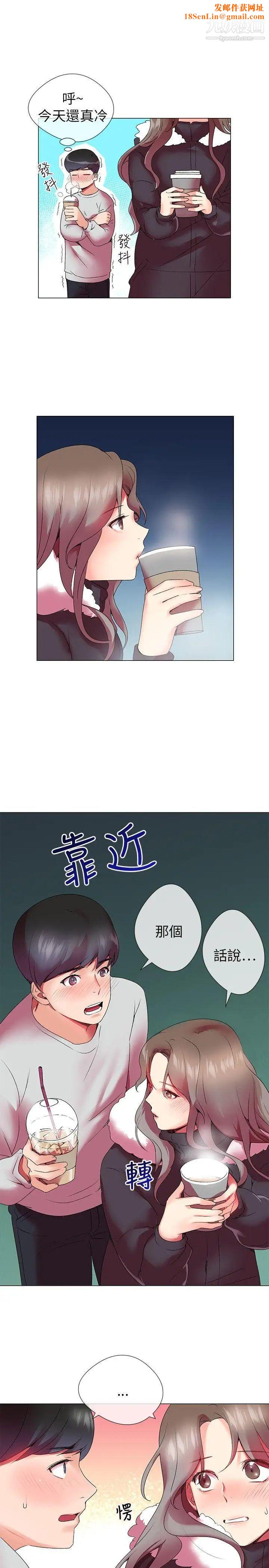 我的秘密炮友第3话