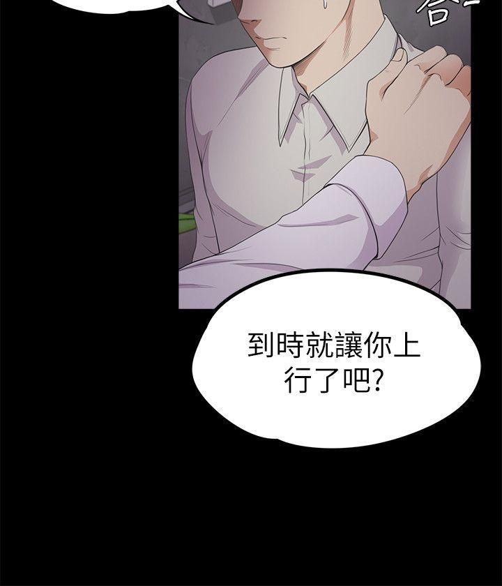 爱上酒店妹第23话-盘子的变心[02]