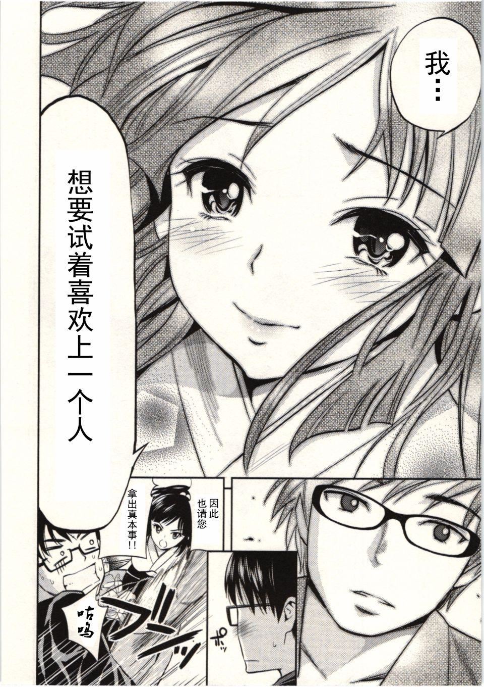 [八寻ぽち]正しい魔术の游び方[八寻ぽち]正しい魔术の游び方