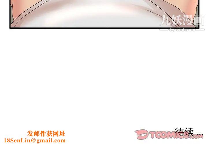 母女的秘密第12话