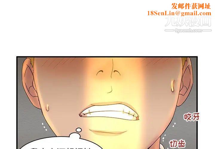 母女的秘密第13话