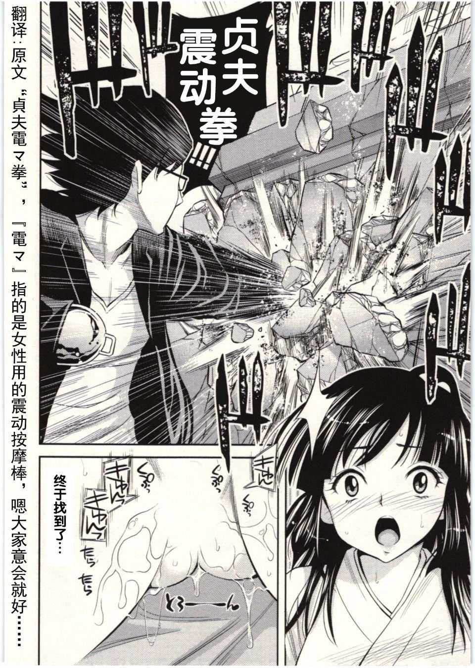 [八寻ぽち]正しい魔术の游び方[八寻ぽち]正しい魔术の游び方