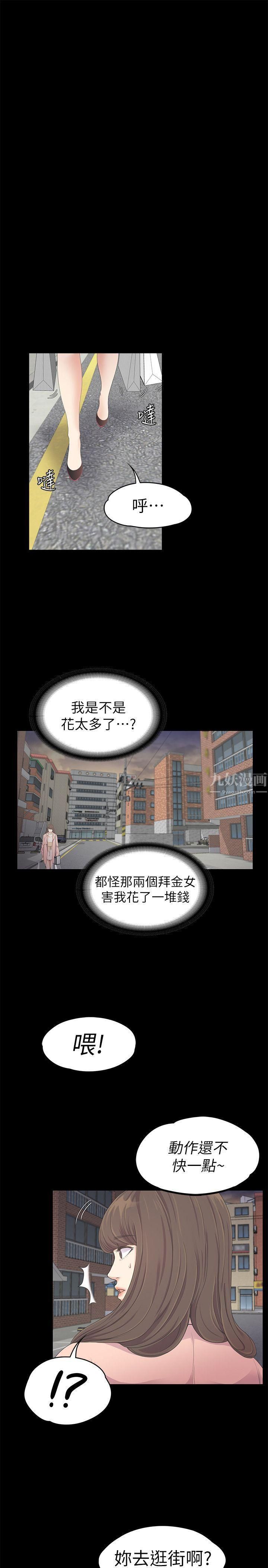 爱上酒店妹第24话-熟悉的日常