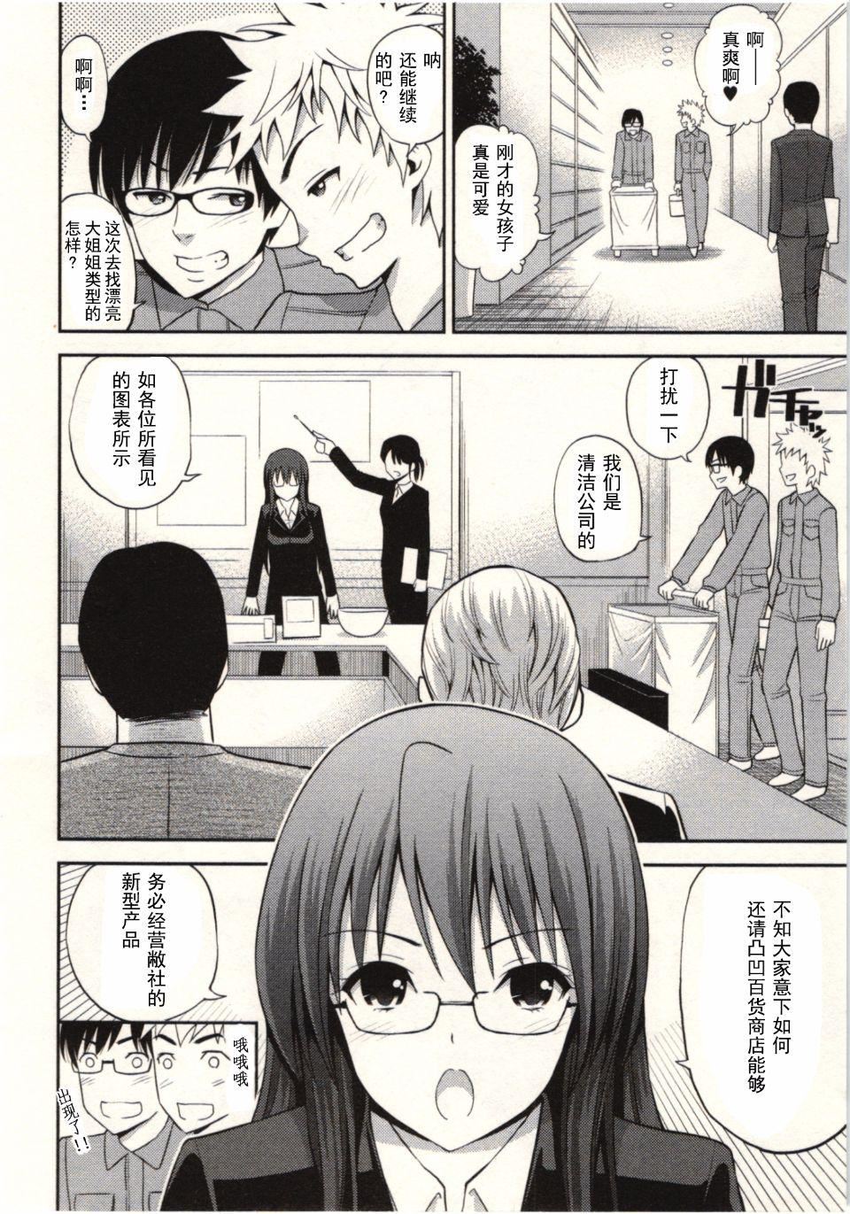 [八寻ぽち]正しい魔术の游び方[八寻ぽち]正しい魔术の游び方